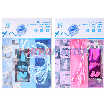 Коробки, бумага и мешочки для упаковки подарков Набор для упаковки подарков Малыш, в ассортименте