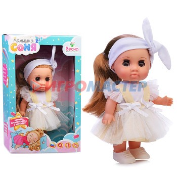Куклы Кукла Малышка Соня ванилька 1 