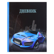 Дневник 1-11 кл. &quot;Синий автомобиль&quot; 40 л., обложка 7 БЦ