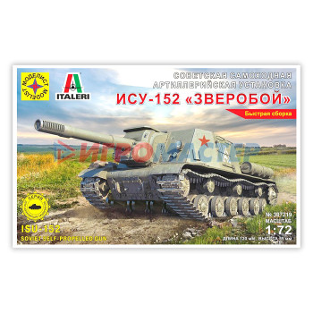 Сборные модели САУ Советская самоходная артиллерийская установка ИСУ-152  (1:72)