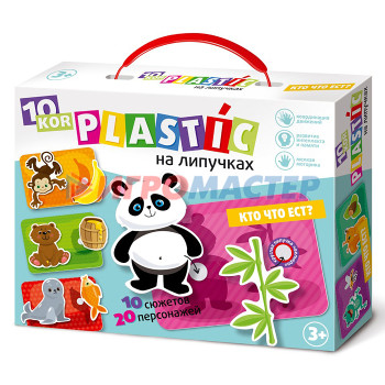 Обучающие игры для малышей и дошкольников Пластик на липучках &quot;Кто что ест?&quot; 10KOR PLASTIC