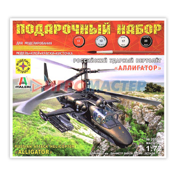 Сборные модели Российский ударный вертолёт &quot;Аллигатор&quot;  (1:72)