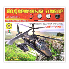 Российский ударный вертолёт &quot;Аллигатор&quot;  (1:72)