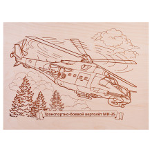 Выжигание по дереву. Доска 1 шт &quot;Транспортно-боевой вертолет &quot;МИ-35&quot; (европодвес)