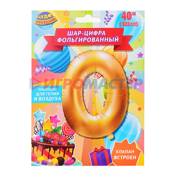 Надувные шары Фольгированный шар-цифра &quot;0&quot; , 102 см, С днем рождения!