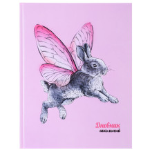 Дневник 1-11кл. &quot;Кролик-бабочка&quot; (А5+, 48л, твердый переплет 7БЦ, полноцветная печать,