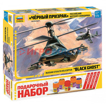 Сборные модели Вертолет Ка-58 Черный призрак 