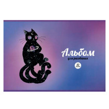 Альбом д/рисования 32л, Космический кот (А-4, блок-белый офсет 100гр/м2, обложка - полноц