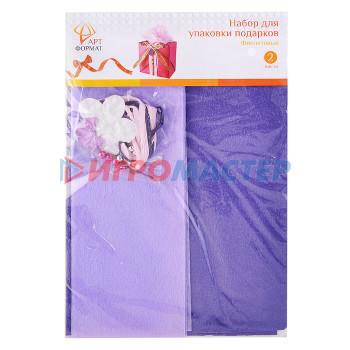 Коробки, бумага и мешочки для упаковки подарков Набор для упаковки подарков Фиолетовый