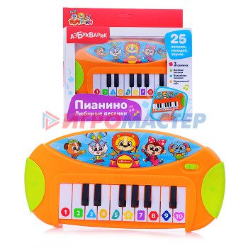 Клавишные инструменты Пианино &quot;Любимые песенки&quot; оранжевое