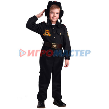 Детские костюмы для сюжетно-ролевых игр Костюм &quot;Военный Танкист&quot; (рубашка, брюки, ремень, шлемофон, орден) размер 128