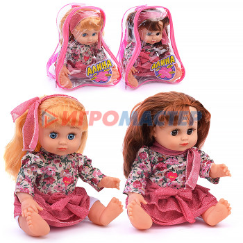 Куклы, пупсы интерактивные, функциональные Кукла 5290 &quot;Алина&quot; в ассортименте, озвуч. в нарядном платье, в рюкзаке