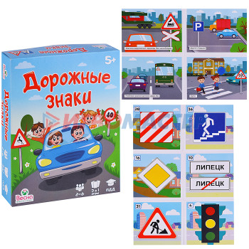 Обучающие игры для малышей и дошкольников Игра развивающая для детей из бумаги и картона. Дорожные знаки. 