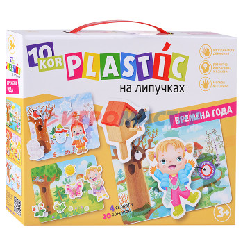 Обучающие игры для малышей и дошкольников Пластик на липучках &quot;Времена года&quot; 10KOR PLASTIC