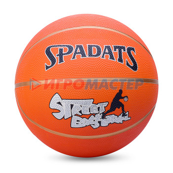 Мячи Баскетбольные Мяч баскетбольный 00-1868 размер 7, 520гр