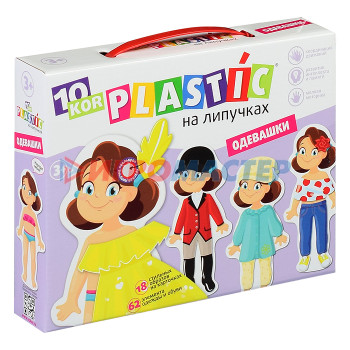 Обучающие игры для малышей и дошкольников Пластик на липучках &quot;Одевашки&quot; 10KOR PLASTIC