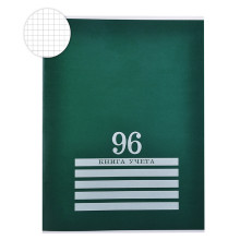 Книга учёта  96л., зеленая, клетка скрепка, обл.-картон хромер., блок-офсет, 200х275