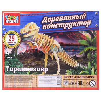 Блочные Конструктор Тиранозавр деревянный, 29 дет. 