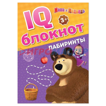 IQ-блокнот "Лабиринты", Маша и Медведь 20 стр