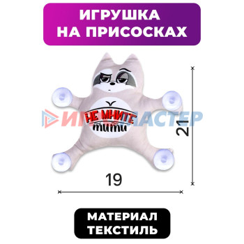 Автоигрушка на присосках «Котяра», цвета МИКС