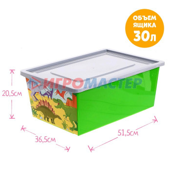 Ящик для игрушек, с крышкой «Дино», объём 30 л, цвет салатовый