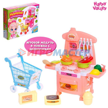 HAPPY VALLEY Игровой набор "Мамина помощница", кухня-модуль, тележка SL-05218