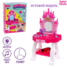 HAPPY VALLEY Игровой модуль "Маленькая принцесса" с аксессуарами