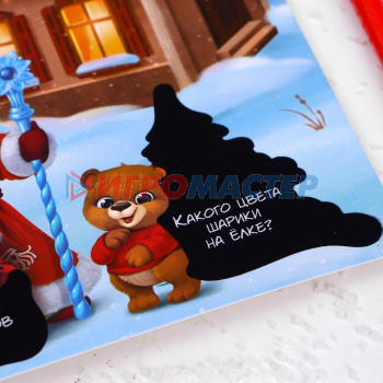 Гравюра-загадка «Зверята и Дед Мороз» с цветной основой