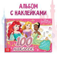 100 наклеек "Мир принцесс и чудес", Принцессы