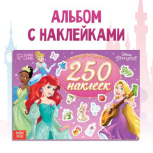250 наклеек "Выбери свою принцессу", Принцессы