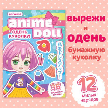 Книга с бумажной куколкой "Одень куколку. Anime doll", А5, Аниме
