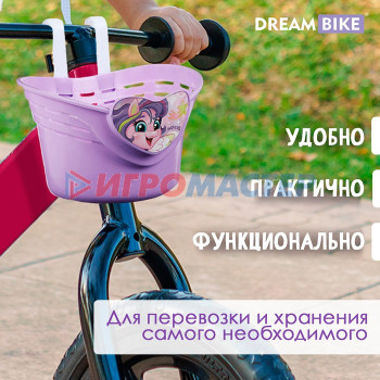 Корзинка детская "Пони" Dream Bike, цвет фиолетовый