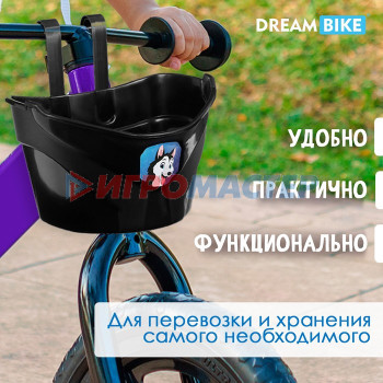 Корзинка детская "Веселый друг" Dream Bike, цвет черный
