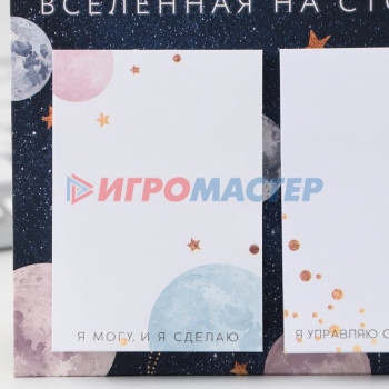 Набор стикеров 3 шт в открытке "Вселенная на стороне мечтателя", 30 л