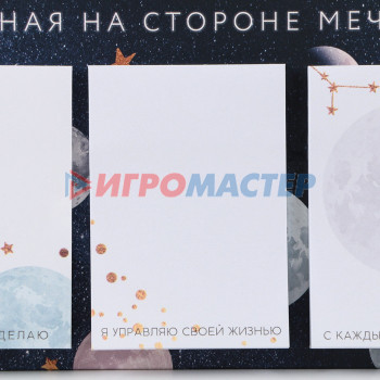 Набор стикеров 3 шт в открытке "Вселенная на стороне мечтателя", 30 л