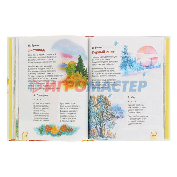 «365 стихов для детского сада»