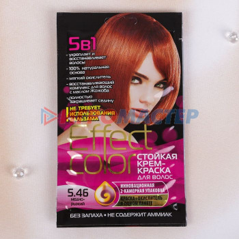 Cтойкая крем-краска для волос Effect Сolor тон медно-рыжий, 50 мл