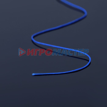 Шнур "ШАМБАЛА" длина 100м, d=0,8-0,9мм, цвет ярко-синий