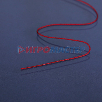 Шнур "ШАМБАЛА" длина 100м, d=0,8-0,9мм, цвет бордовый
