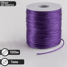 Шнур нейлоновый на бобине, d=1мм L=100м, цвет фиолетовый