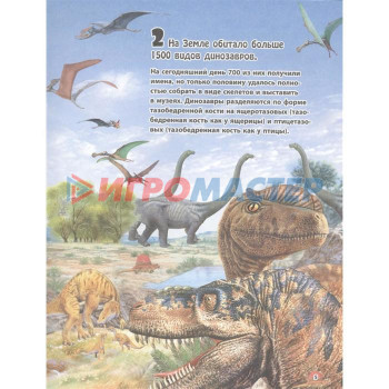 «Динозавры», Нико Домингес