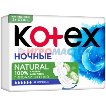 Прокладки «Kotex»  Natural ночные/6 шт./