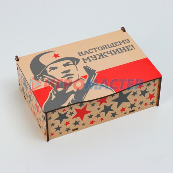 Ящик деревянный подарочный 21х14х7 см "Настоящему мужчине", шкатулка