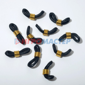 Фурнитура для бижутерии Резинка для цепочек/шнурков для очков (набор 10шт), цвет чёрный в золоте