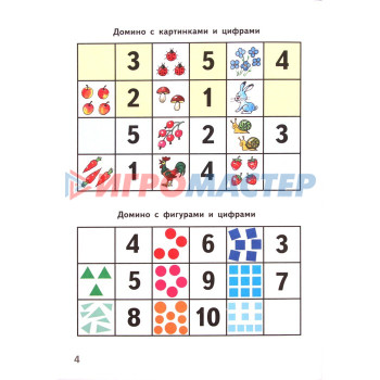 1 класс. Школа России. Математика. Разрезной счетный и игровой материал