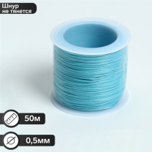 Шнур вощеный d=0,5мм, L=50м, цвет голубой