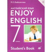 7 класс. Английский язык. Enjoy English. 5-е издание. ФГОС. Биболетова М. З., Трубанева Н. Н.