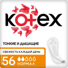 Ежедневные прокладки Kotex Normal, 56 шт