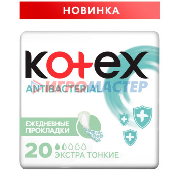 Ежедневные прокладки Kotex,антибактериал,экстра тонкие, 20 шт