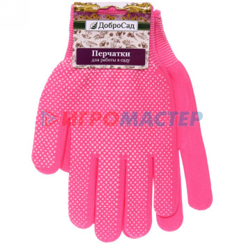 Перчатки садово-строительные Перчатки нейлоновые "Классика" с ПВХ покрытием розовые 8 р-р ДоброСад